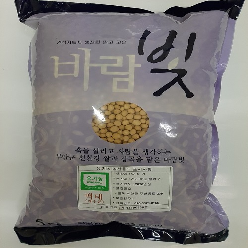 [덕림친환경영농조합법인] 친환경 유기농 백태(메주콩) 1kg / 3kg / 5kg